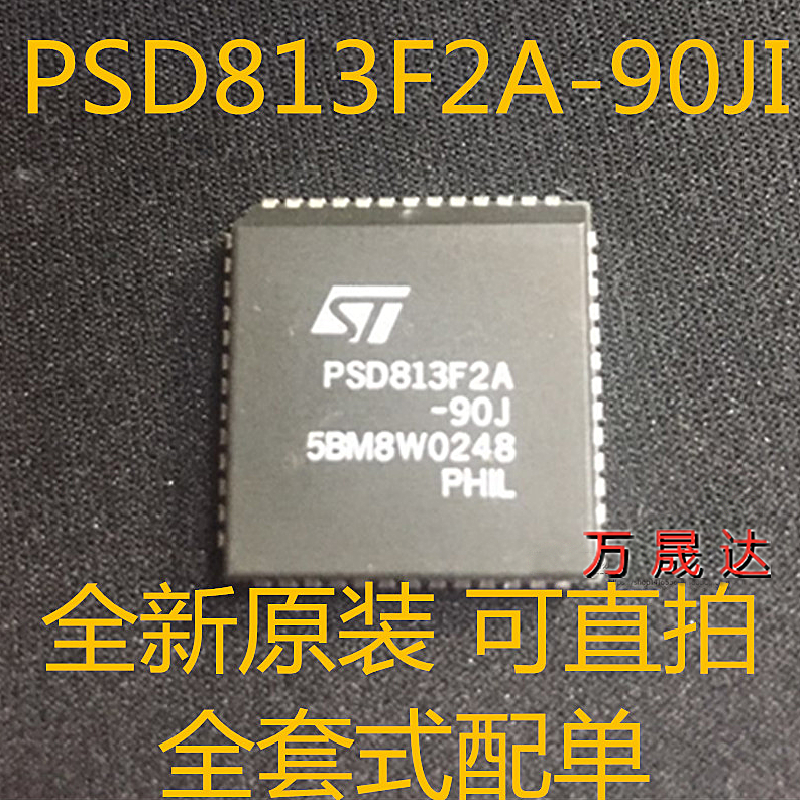 PSD813F2A-90JI PSD813F2A PLCC52 PLCC封装电梯芯片IC 全新原装