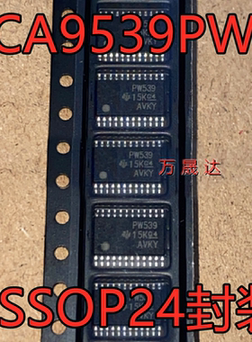 TCA9539PWR 丝印PW539 TSSOP24脚贴片 接口拓展器芯片IC 全新原装
