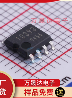 全新原装 BA10393F-E2 ROHM/罗姆 SOP-8 二三级管 现货库存