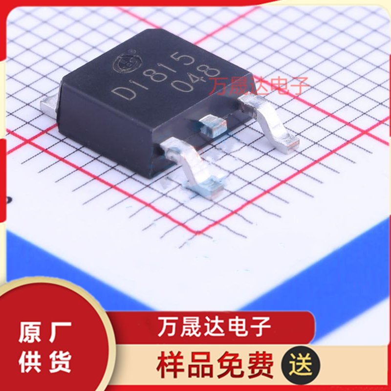 全新原装 2SD1815 S档 140-280 长电 TO-252 贴片三极管 现货库存