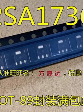2SA1736 丝印LD SOT-89贴片 贴片三极管/开关电源管理芯片 全新