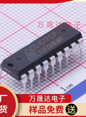 原装 CD1517CP IC DIP18 华润华晶 二三极管 音频功率放大器