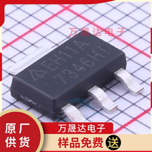 223 美台 SOT 线性稳压器LDO 二三极管 AZ1117H 原装 ADJTRE1