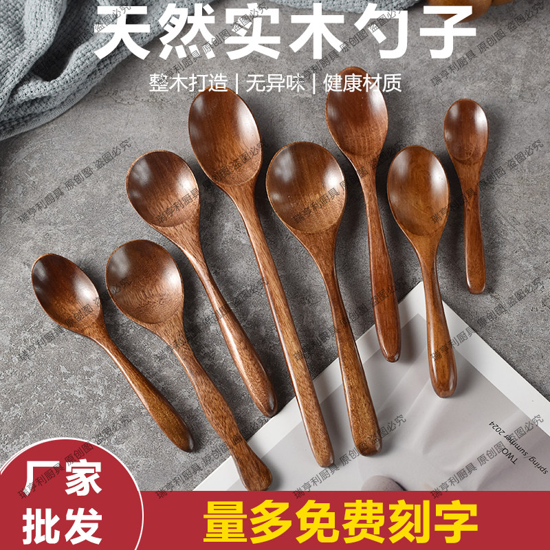 日式实木勺子调羹长柄木质汤勺饭勺蜂蜜甜品嗦粉汤匙商用餐饮刻字