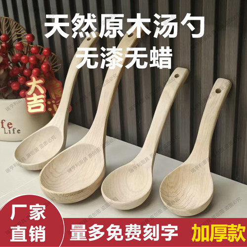 实木汤勺无漆无蜡大号盛汤盛粥勺