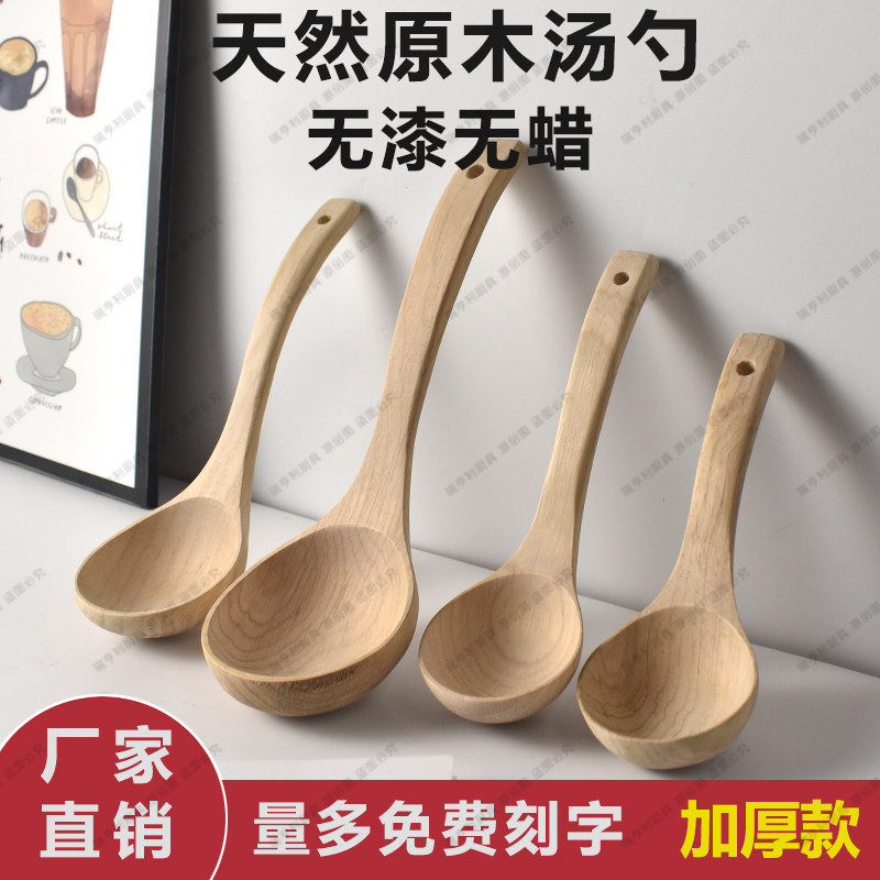 木汤勺无漆无蜡食品级大号盛汤粥勺稀饭木勺长柄汤匙木质木头勺子