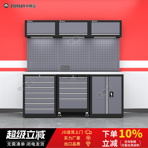 《平台严选》汽修车间组合工具柜