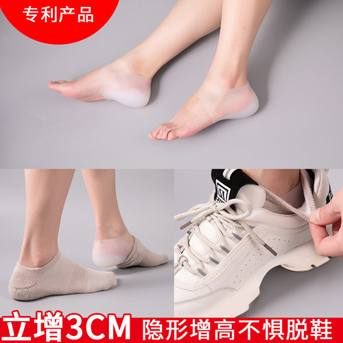抖音同款内隐形仿生体检增高鞋垫