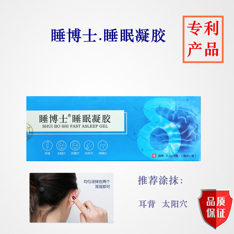 睡博士睡眠凝胶延安愈道