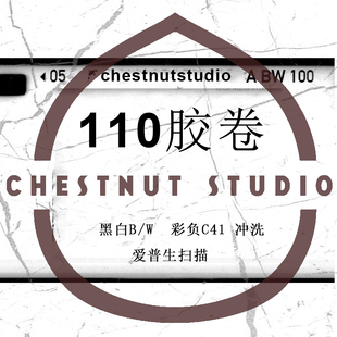 【栗子映像】彩负黑白 110胶卷 lomo110胶卷 冲洗扫描