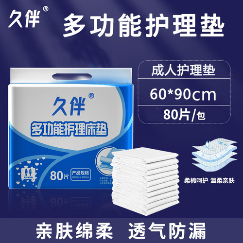 80片护理垫60x90成人护理垫老人用尿不湿老年人瘫痪隔尿垫一次性