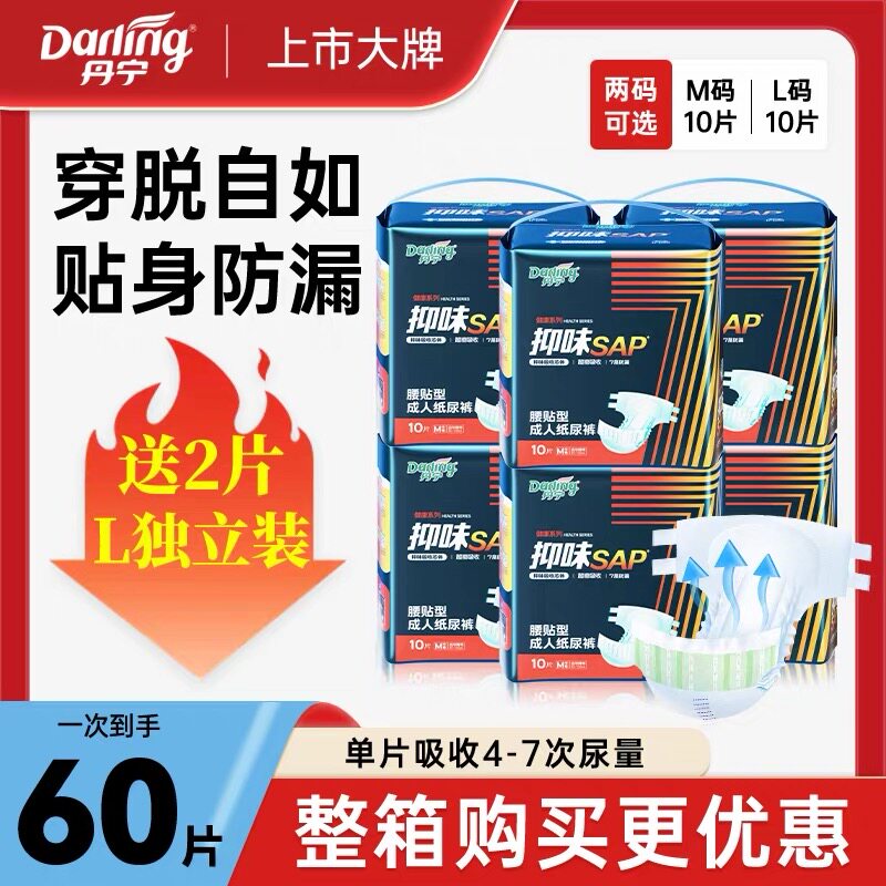 超吸收纸尿裤干爽防漏