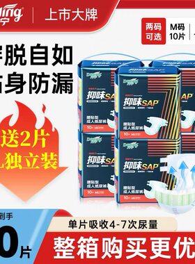 超吸收纸尿裤干爽防漏