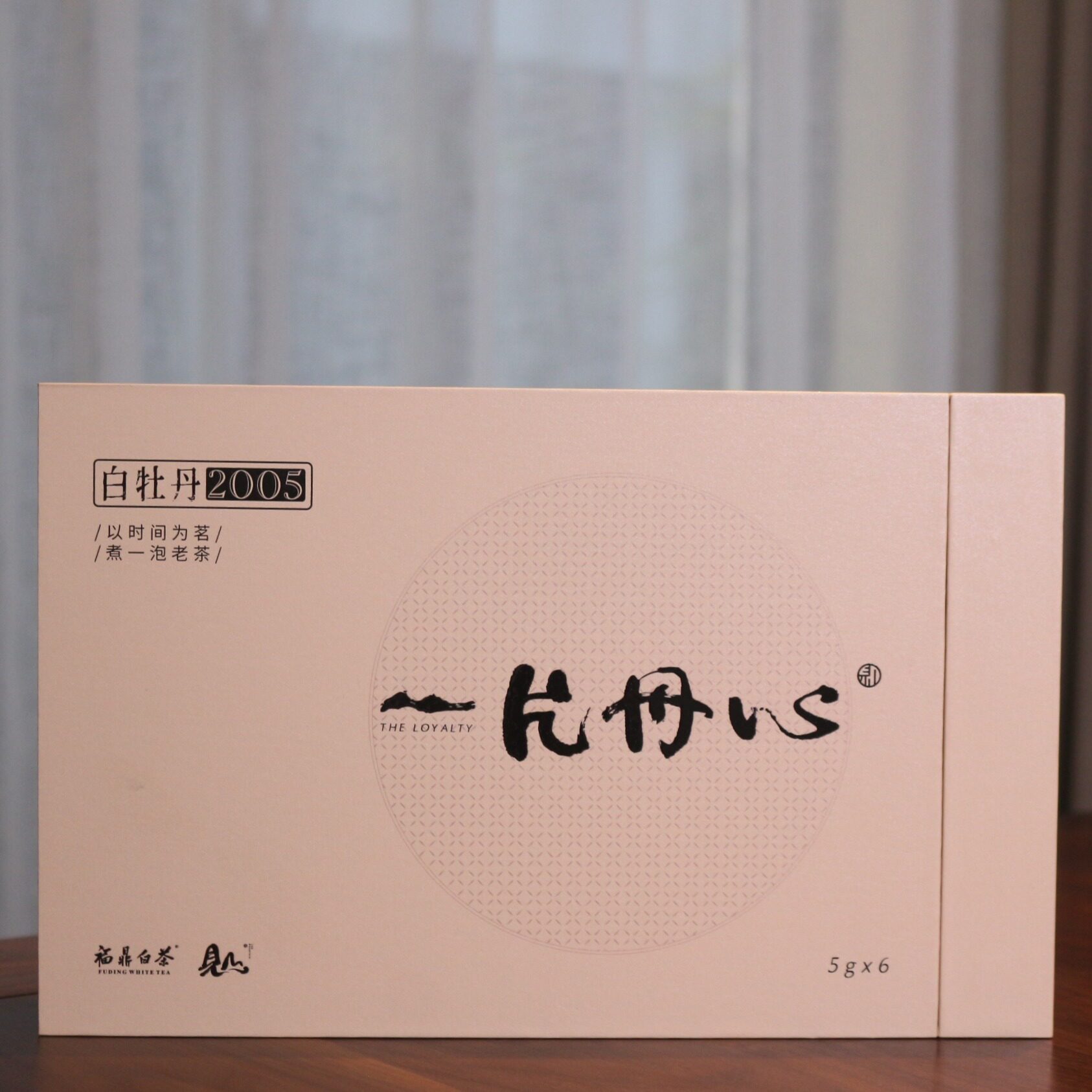 一片丹心·福鼎白茶 2005年白牡丹花蜜香陈香老白茶30克/盒 6泡