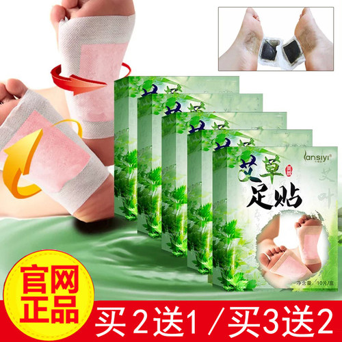 艾草足贴脚底驱寒排毒祛湿助睡眠
