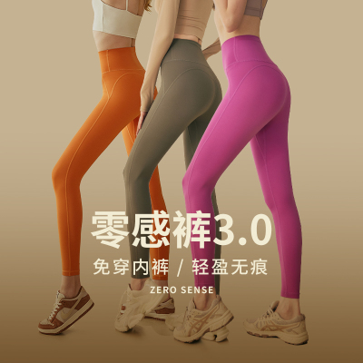瑜伽裤女高腰提臀跑步健身长裤秋