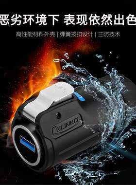 Cnlinko凌科USB2/3.0防水航空插头插座M24双母头0.5-3米线连接器