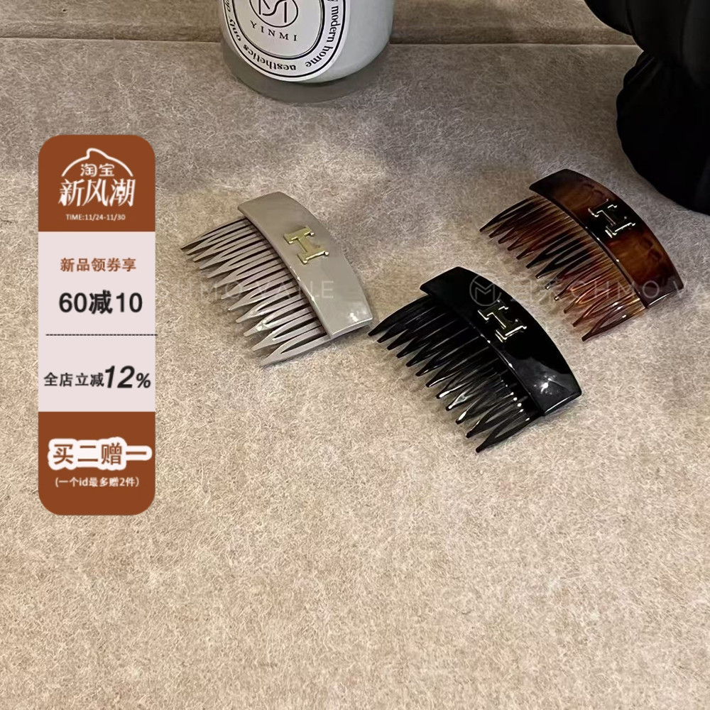 倒插梳发夹新款刘海碎发神器