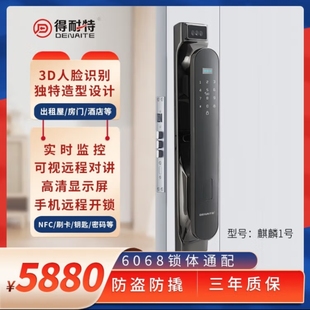 得耐特智能锁全自动猫眼实时监控人脸识别视频对讲麒麟1号黑色
