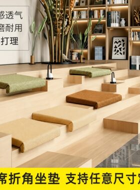 藤席透气折角L型坐垫定制