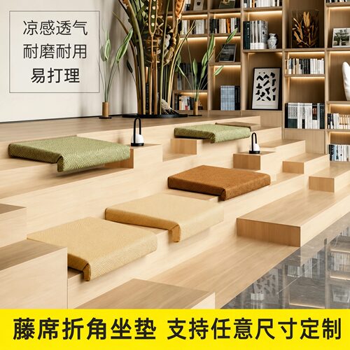 藤席透气折角L型坐垫定制
