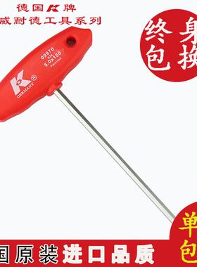 进口德国K牌T型平头六棱加长特长内六角扳手内6角螺丝刀单支套装