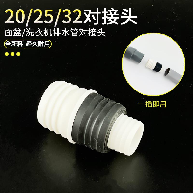 洗衣机排水管延长管加接