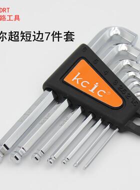 台湾超短尾边小迷你球头内六角带孔梅花扳手7件9件防盗狭窄公英制