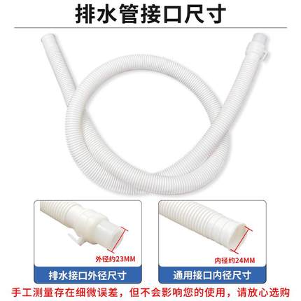 迷你洗衣机排水管加长延长管小型婴儿童脱水机小口径下水软管配件