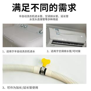 空调排水管防晒防老化耐候出水管下水管家用半自动洗衣机进水软管