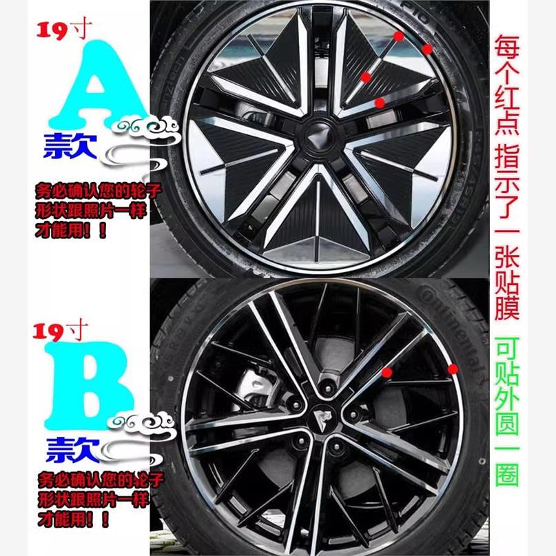 25款深蓝sl03专用轮毂贴