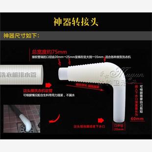 地漏接洗衣机软管下水管专用接头防返水转接弯头排水管硅胶转接头