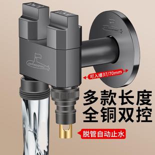 潜水艇加长角阀一进二出家用全铜三通分水阀开关双出水洗衣机龙头