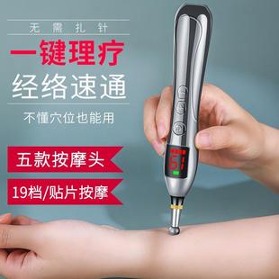 电子针灸笔经络笔点穴位笔电击按摩仪器电动疏通灸自动寻穴舒缓棒