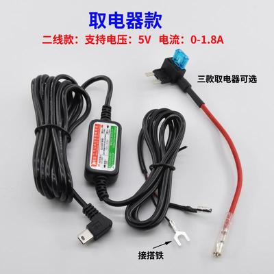 降压线行车记录仪电源线