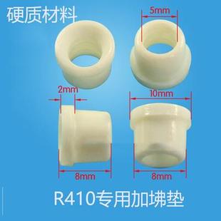 R410A加氟管雪种管胶垫顶针全铜 R22 大小号加液管密封皮垫胶圈