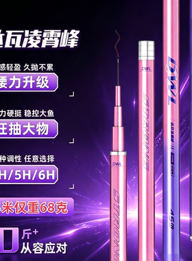 5.4米超轻超硬鲫鱼台钓竿