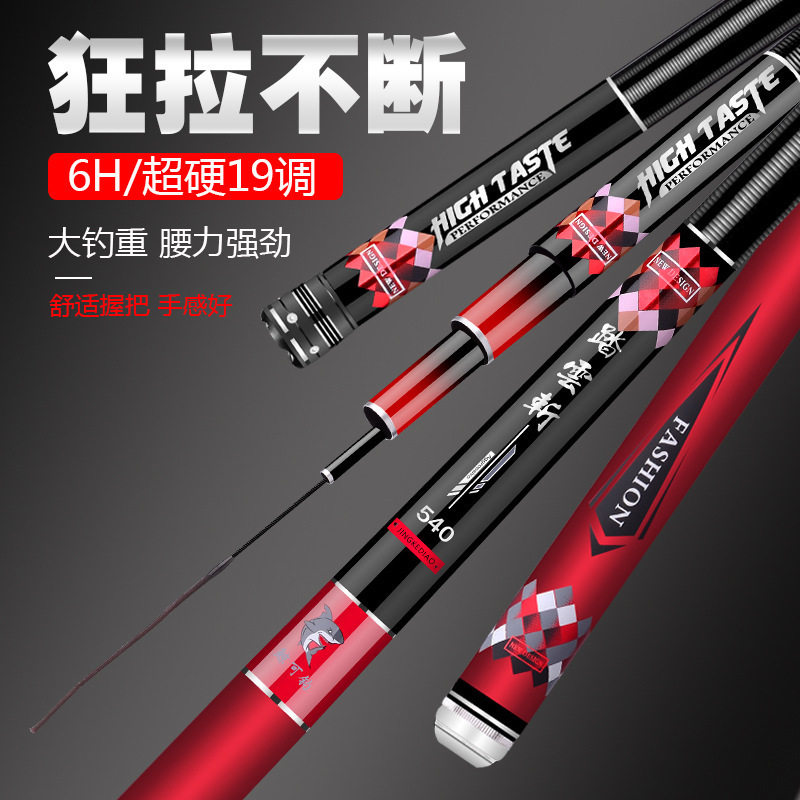 踏云斩 钓鱼竿手竿超轻超硬碳素竞技台钓竿19调7H鲫鲤鱼杆5.4/6.3在类目 户外/登山/野营/旅行用品, 垂钓装备, 钓竿中 - 来自Buy2taobao.com提供专业的淘宝代购服务