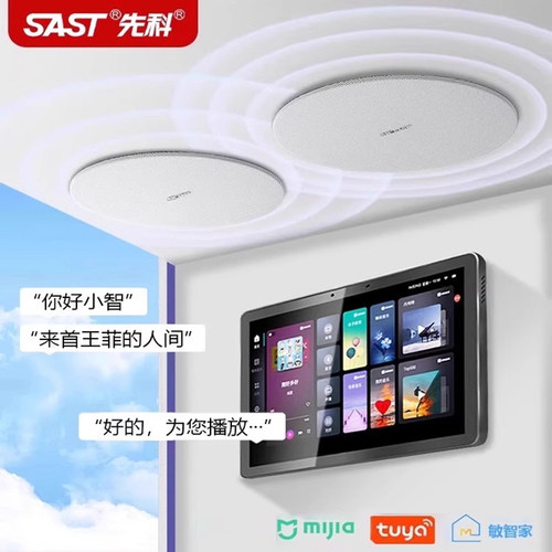 先科智能吸顶音响家庭影院套装