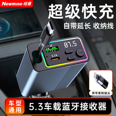 纽曼车载充电器超级快充