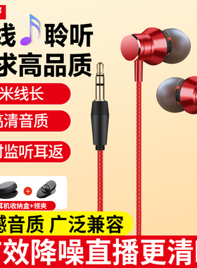 纽曼XL30直播监听有线耳机3米长入耳式高音质降噪圆孔MP3收音机