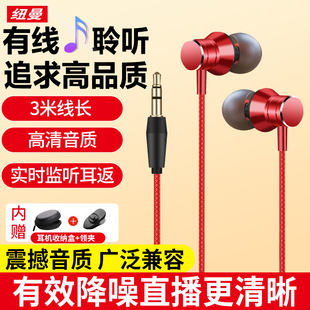 高音质降噪圆孔MP3收音机 纽曼XL30直播监听有线耳机3米长入耳式