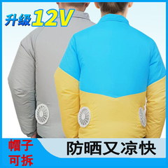 Quần áo điều hòa giải nhiệt mùa hè cho nam có quạt, bảo hộ nữ chống say nắng công trường nhà máy bảo hộ lao động