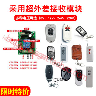 12V24V单路无线遥控开关220V单路电灯具水泵摇控大功率门禁点动