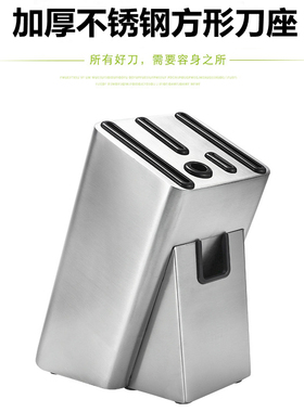 通用厨房刀架 430不锈钢加厚加大号刀座菜刀插刀架创意刀具收纳座