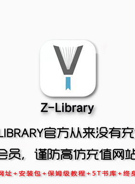 Z-Library会员 刚更新 网址zlibrary免费图书教程kindle电子书