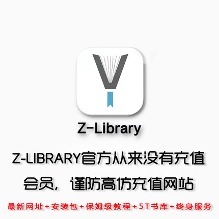 Z-Library会员 刚更新 网址zlibrary免费图书教程kindle电子书
