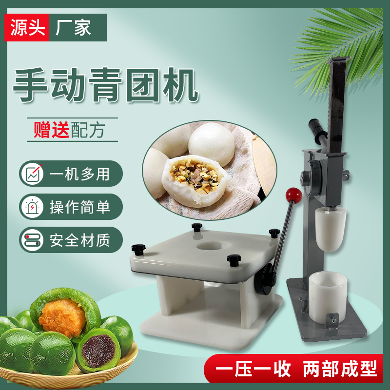 手动米粿团子压皮家用商用日式