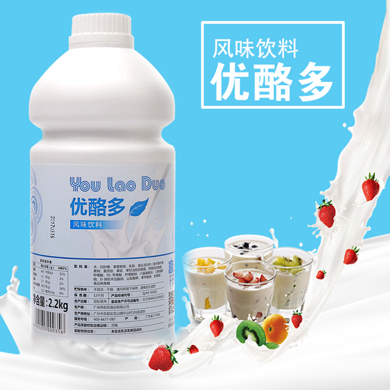 航帆富汝特优酪多2.2kg原味浓缩优酪多奶茶专用乳酸菌饮品酸多多