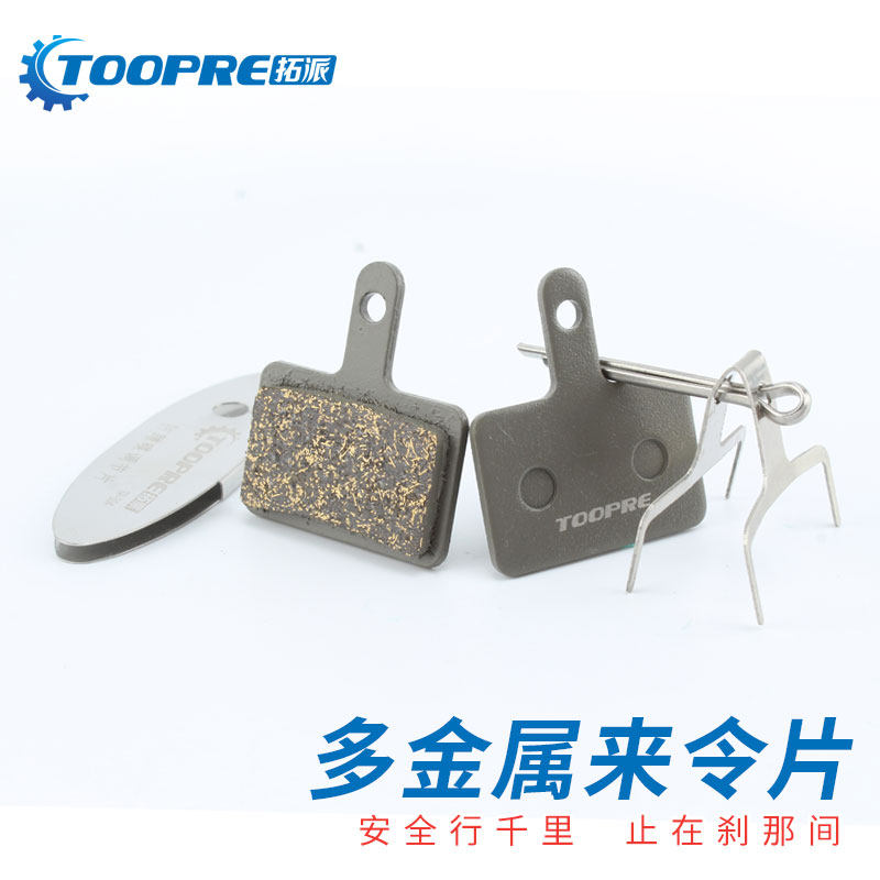 山地自行车碟刹片来令片m395b01s油压碟刹m447m375m355m447刹车皮